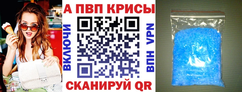 Альфа ПВП крисы CK  Куса 