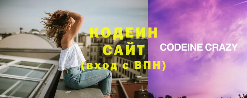 Кодеин Purple Drank  shop телеграм  Куса 