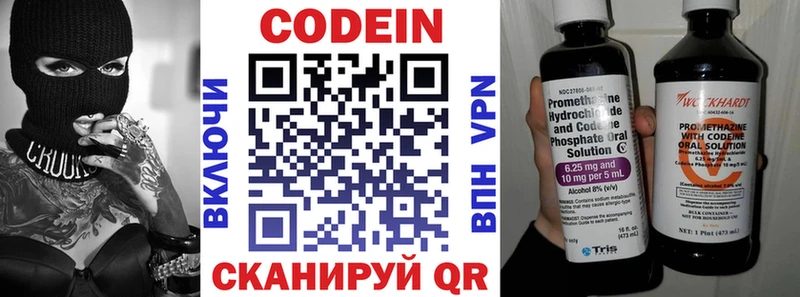 KRAKEN как зайти сайты даркнета Telegram Кодеин Purple Drank Куса