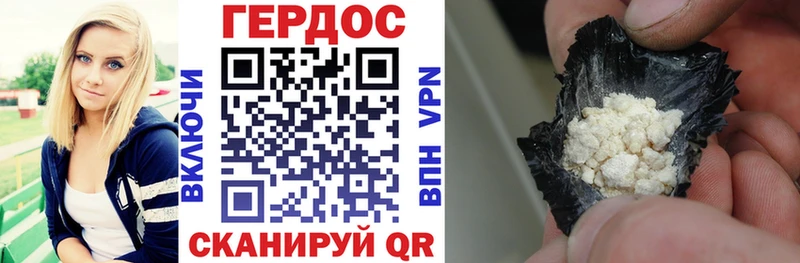 Героин белый маркетплейс официальный сайт Куса