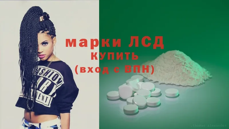 ЛСД экстази кислота  Куса 