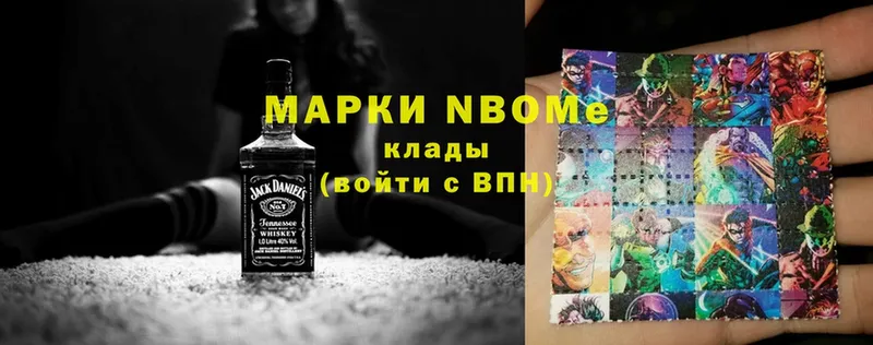 Марки N-bome 1,8мг  Куса 